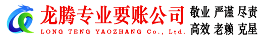 滨江收债公司